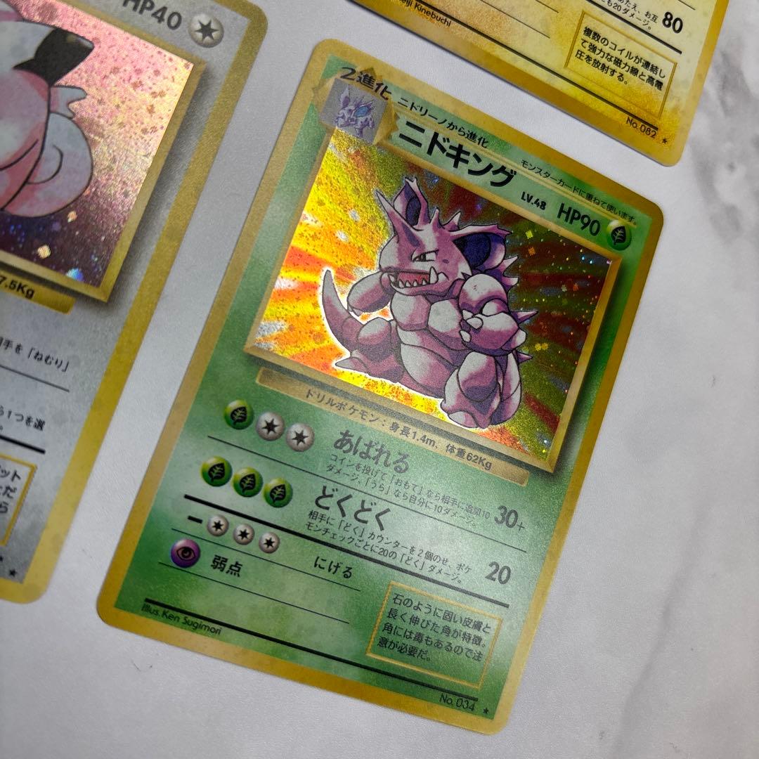 ポケモンカード　旧裏　ギャラドス・レアコイル・ピッピ・ニドキング　4枚セット