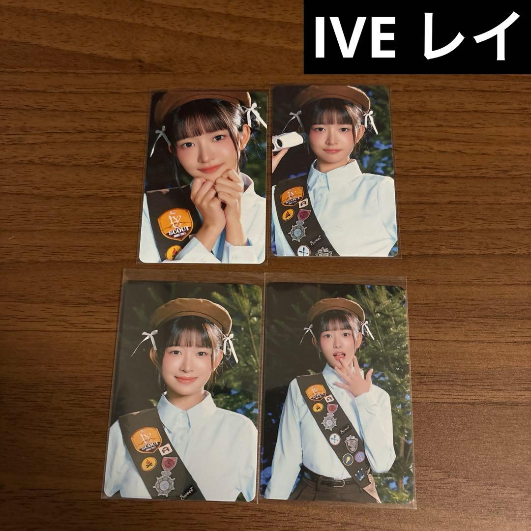 IVE レイ トレカまとめセット⚠︎バラ売り不可✖️ - メルカリ