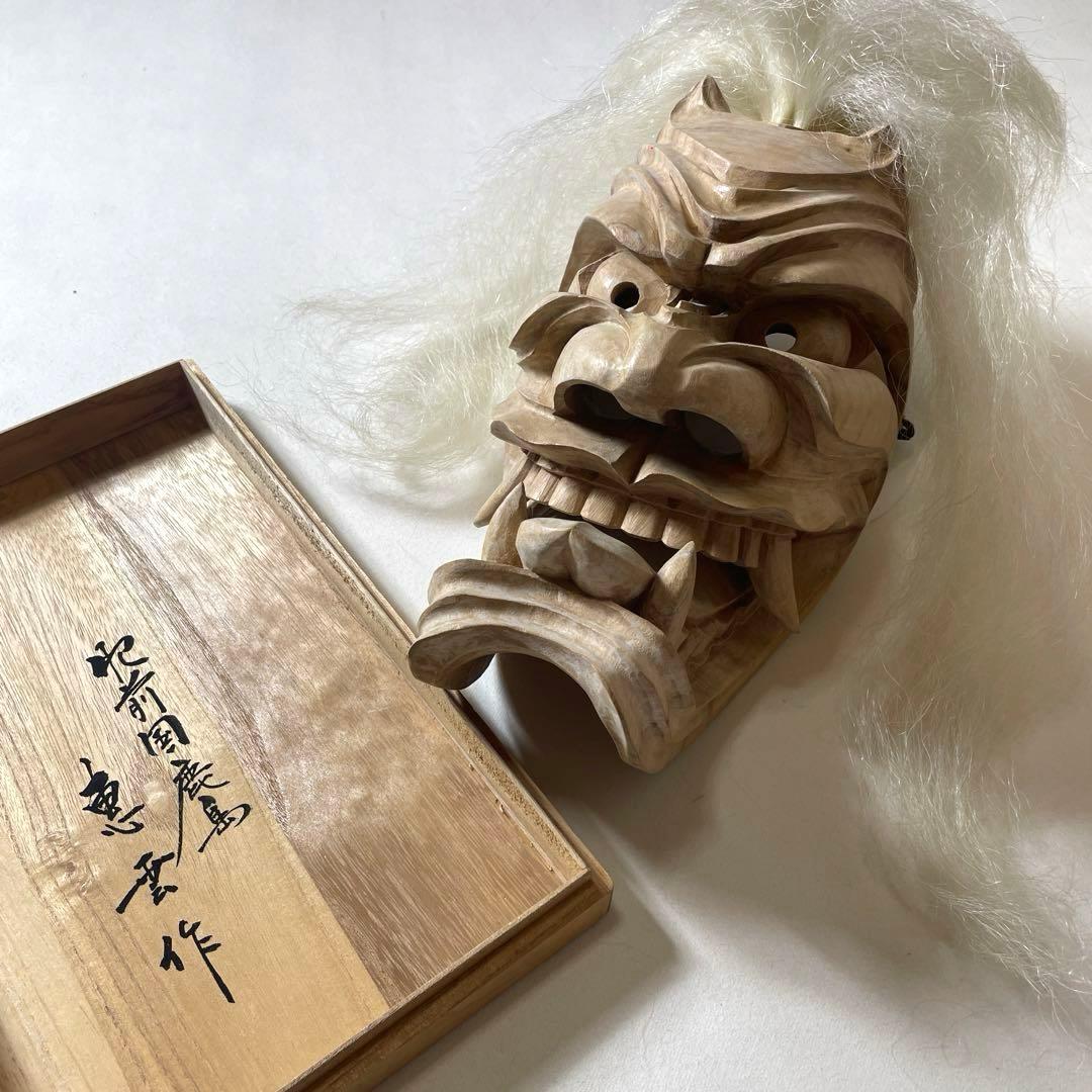 XG552 作家・小森惠雲作・佐賀鬼・鬼面・能面・神楽面・鹿島一刀彫・杉