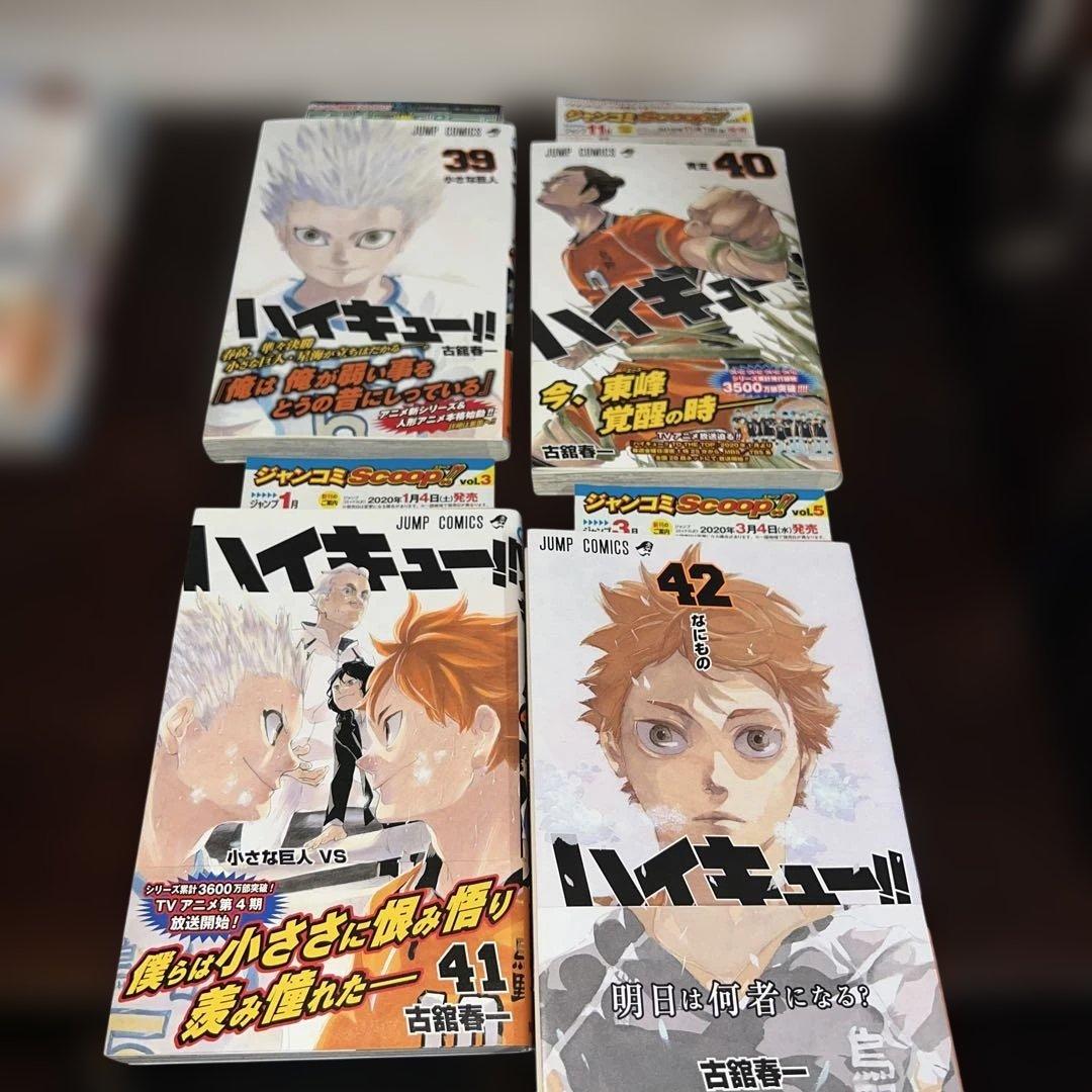 ハイキュー!! 全巻セット 帯付き 全巻初版 初版帯付き多数おまけ付き