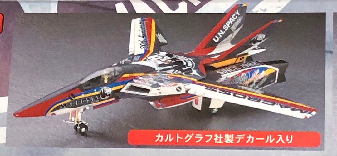 ハセガワ 限定生産版 VF-1Jバルキリー 30Anniversario