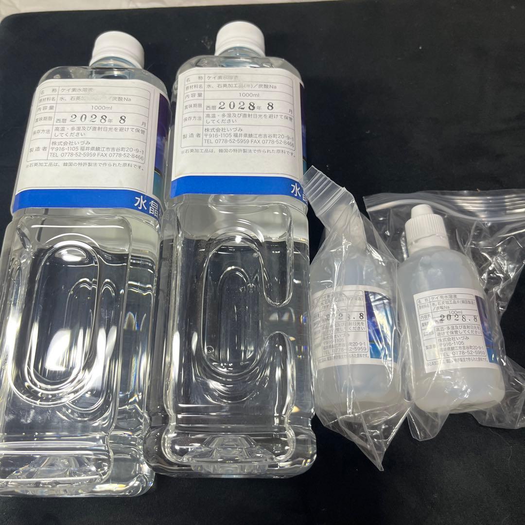 いづみのシリカ原液 ケイ素 水晶抽出シリカ濃縮液 1000L 100ml