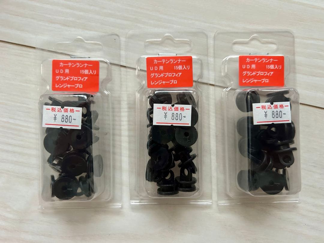 仮眠カーテン グリーン　カーテンフック15個入り×3