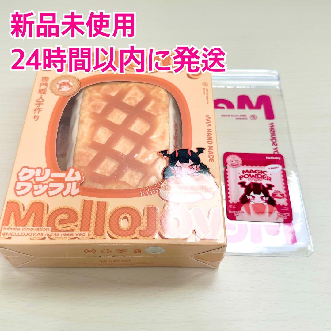 新品未使用】Mellojoy クリームワッフル スクイーズ スクエア - メルカリ