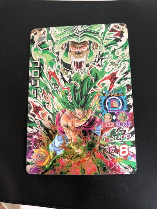 ドラゴンボールヒーローズ ブロリーセット