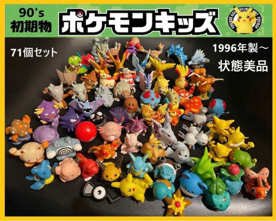 超希少】 ポケモン指人形 135体 第一世代 初代 1990年代 ソフビ Yahoo