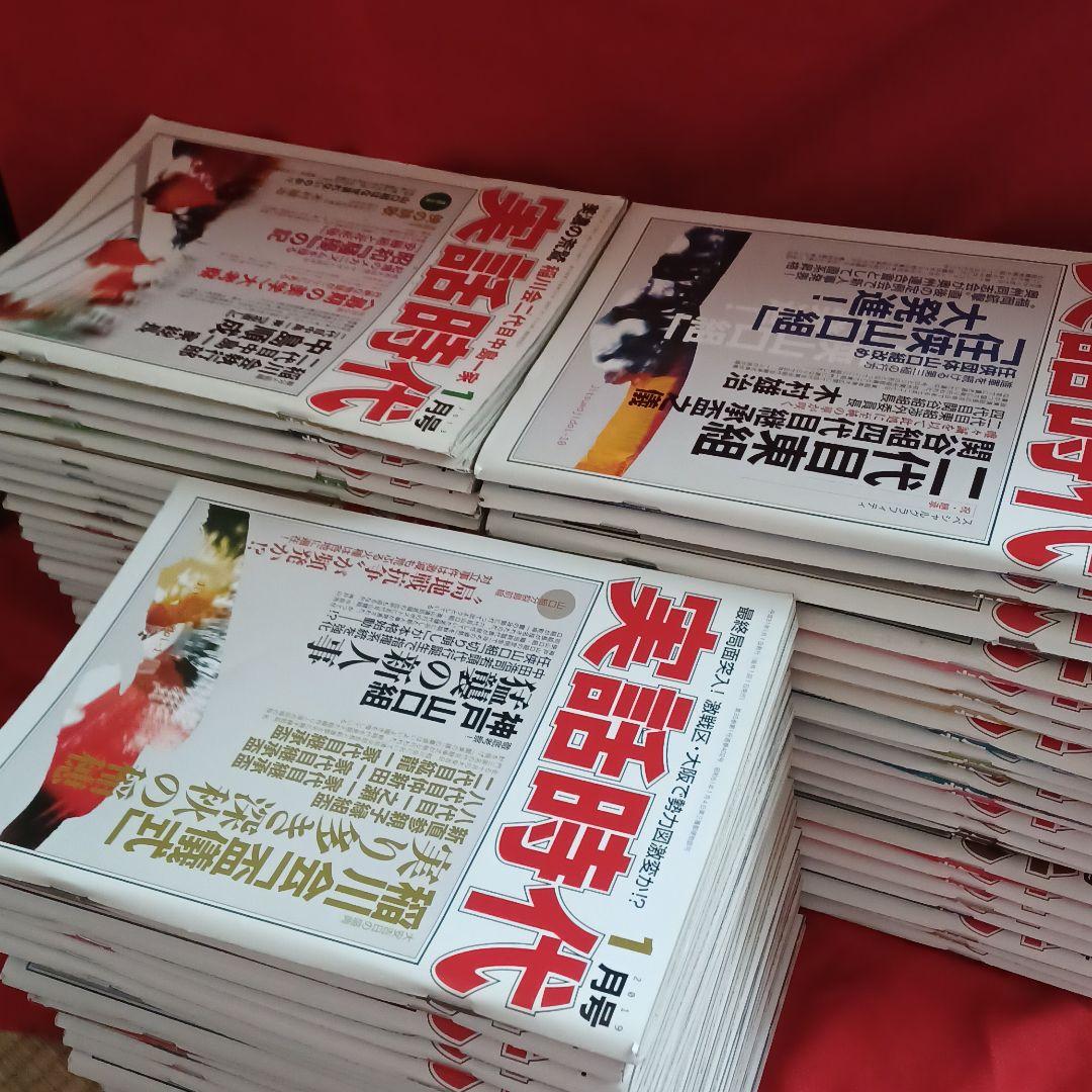 Japanese mafia 実話時代75冊