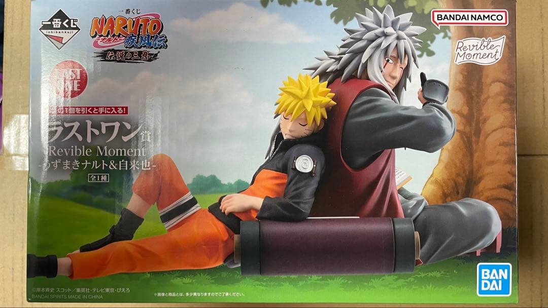 ナルト一番くじラストワン自来也ナルト