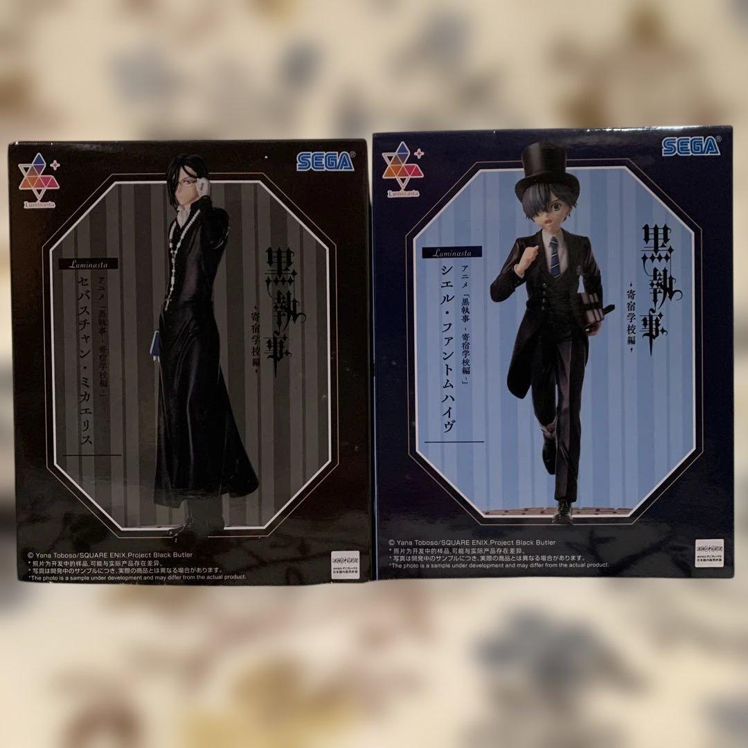 黒執事 -寄宿学校編- Luminasta セバスチャン シエル - メルカリ