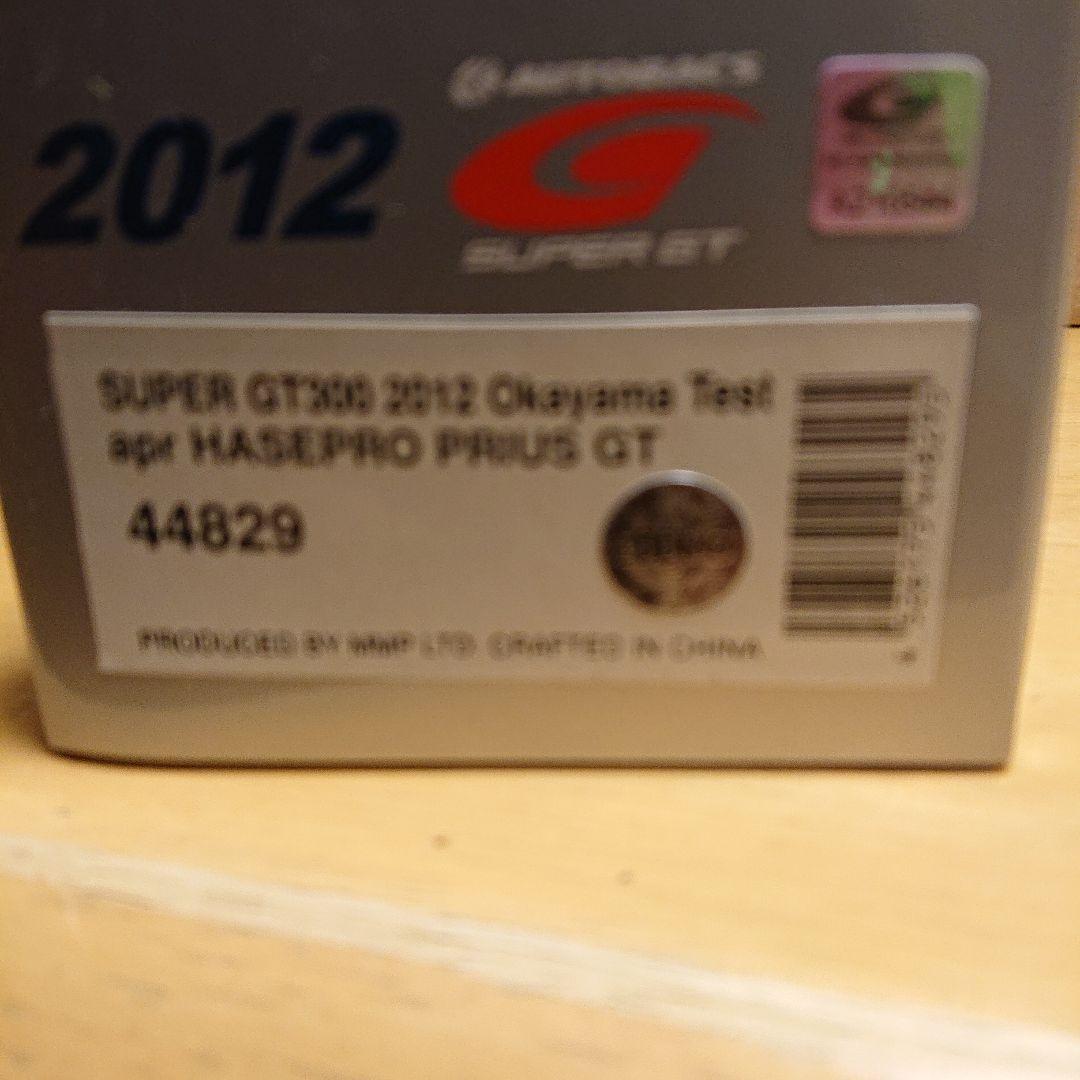 エブロ 1/43 GT300 2012 プリウス 2台セット