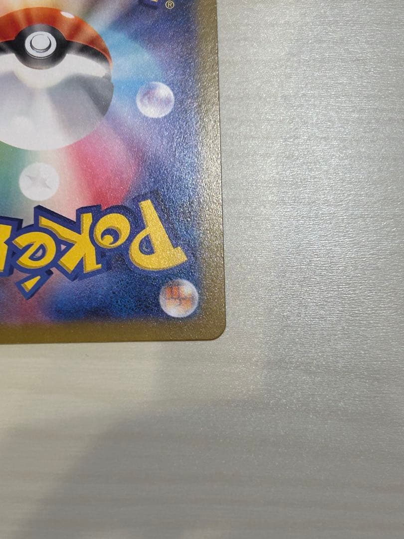 メガサーナイトex SAR 087/063 メガシンフォニア ポケモンカード