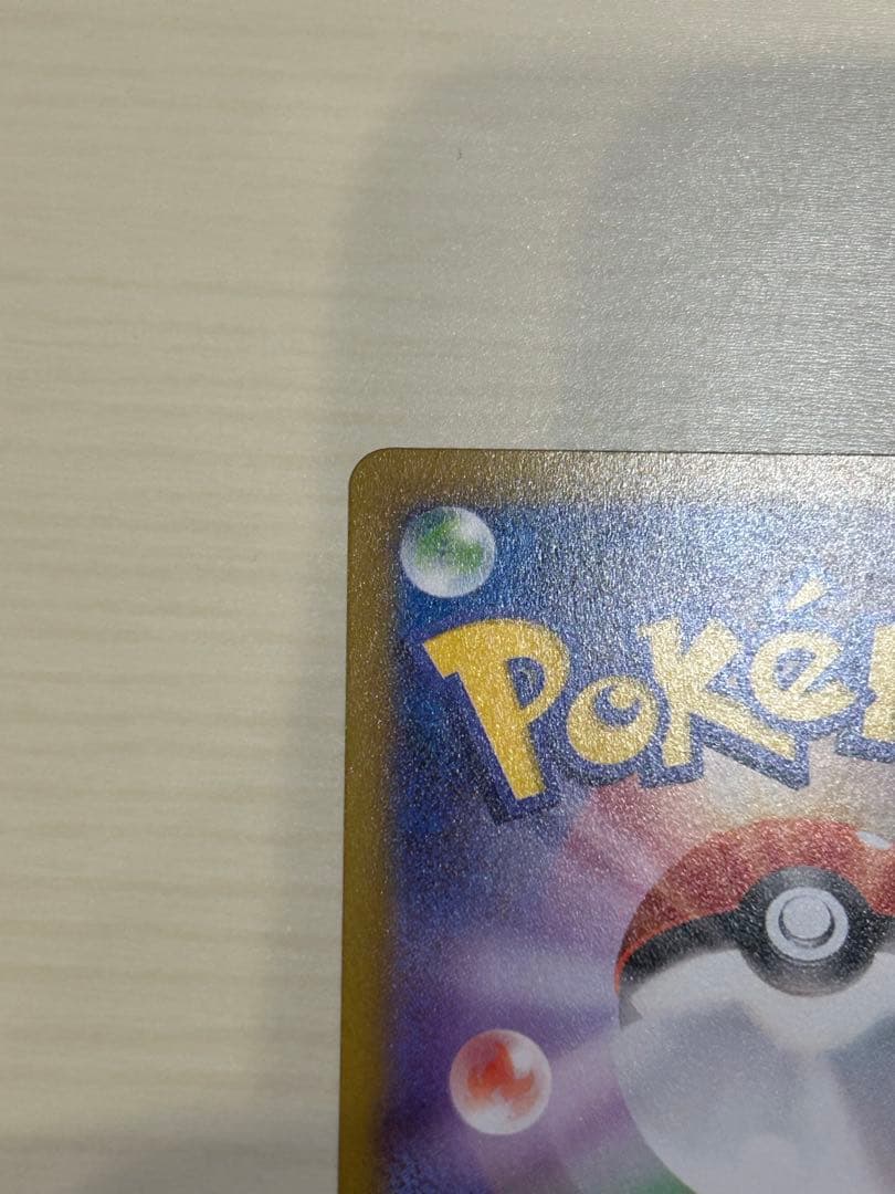 メガサーナイトex SAR 087/063 メガシンフォニア ポケモンカード