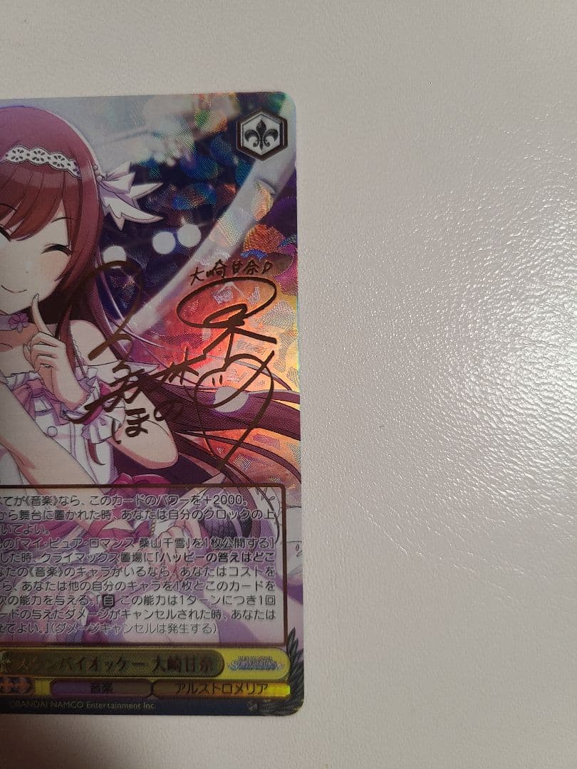 ヴァイスシュバルツ　アイドルマスター　スタンバイオッケー 大崎甘奈　SSP