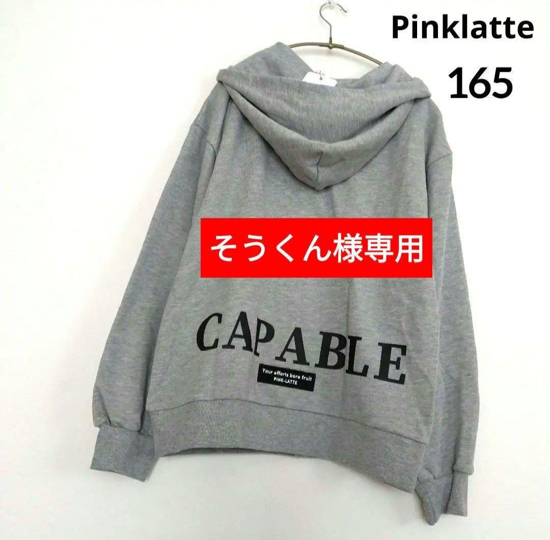 そうくん☆新品 ラブトキシック☆フレンチロゴ裏起毛スウェット 160