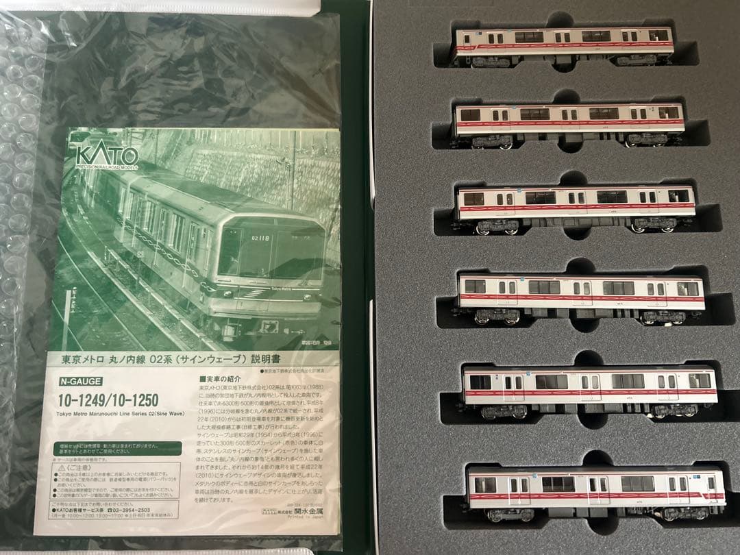 KATO 10-1249 1250 東京メトロ 丸の内線 02系 サインウェーブ