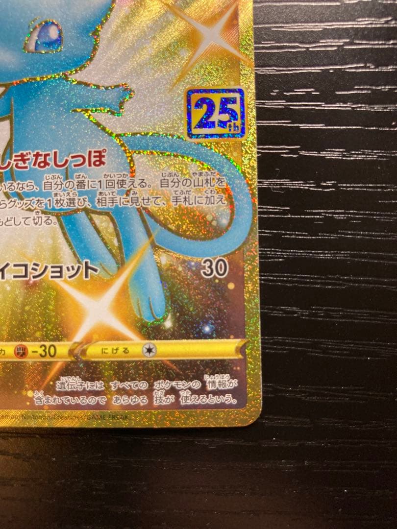 ミュウ　UR 完美品