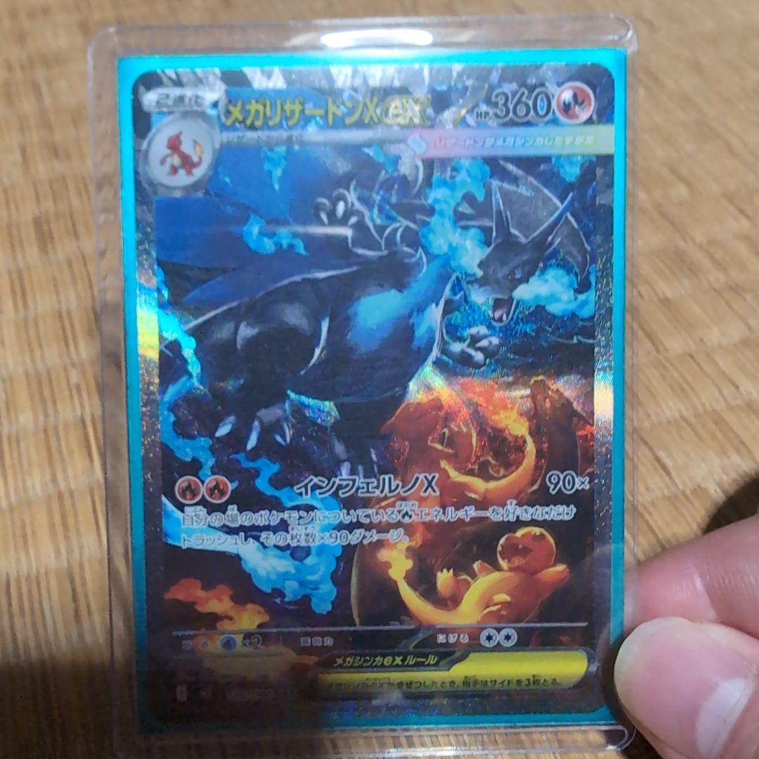 メガリザードンEX 360 HPカード SAR センタリング◯