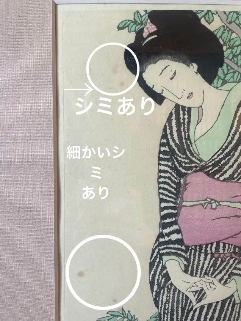 竹久夢二　木版画「宵侍草」