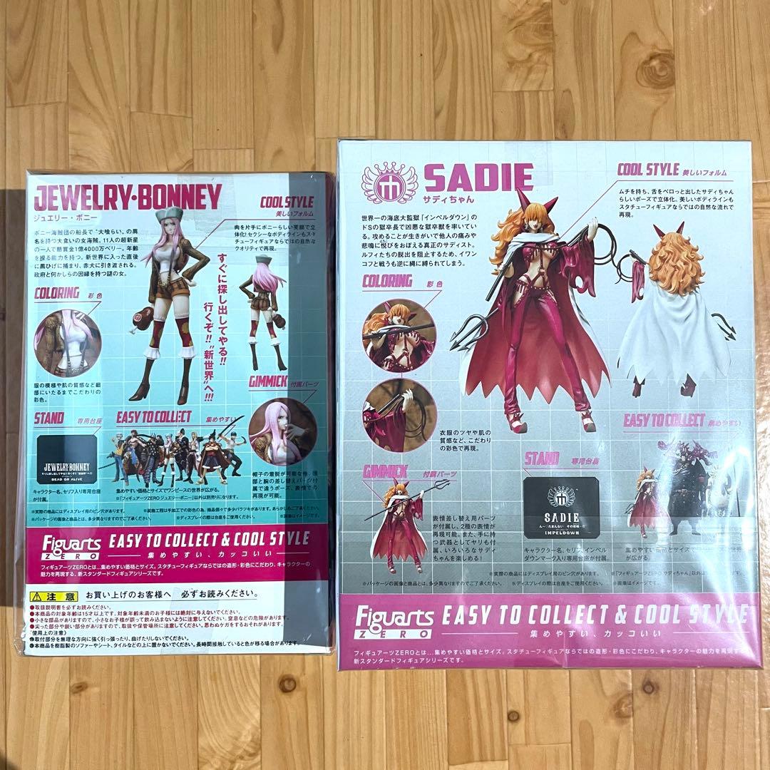 Figuarts zeroジュエリーボニー サディ フィギュア 2つセット