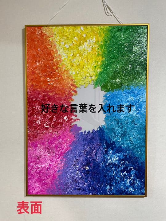 額縁付き［好きな言葉を入れます］