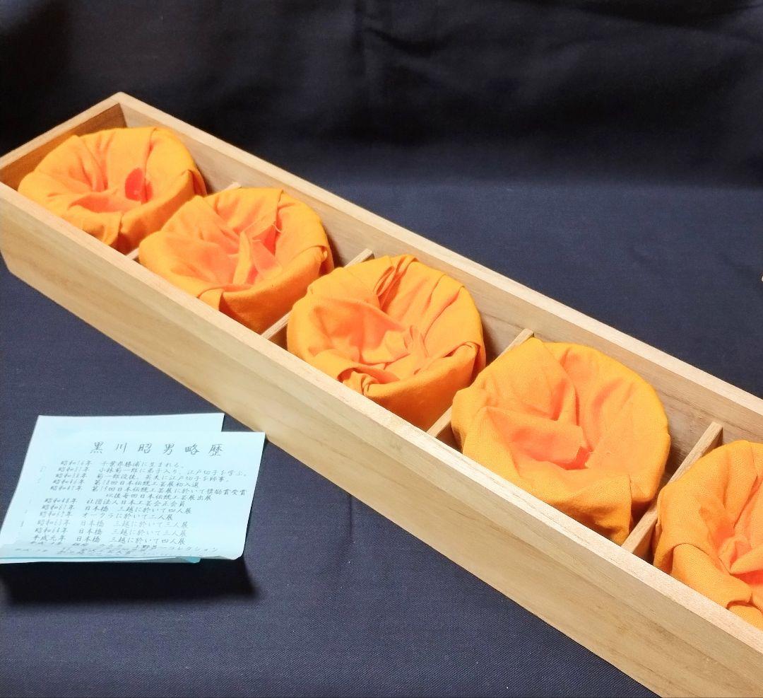 伝統工芸 江戸切子 冷茶 グラス 冷茶碗 黒川昭男 5客 - メルカリ