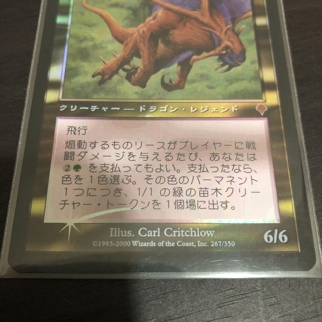 煽動するものリース　MTG 日本語 foil