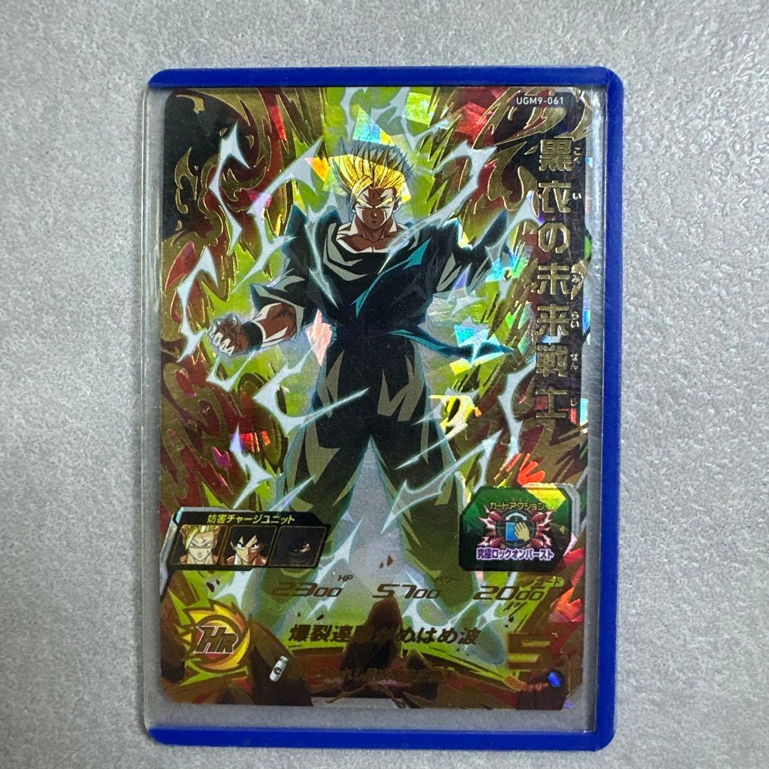 スーパードラゴンボールヒーローズ カード 孫悟空 ベジータ 9枚セット