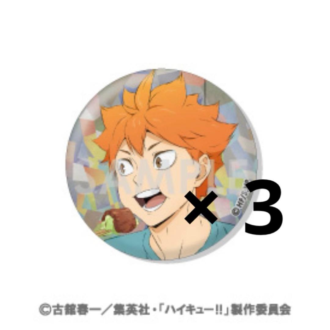 ハイキュー!! いただきます 缶バッジ 角名倫太郎 日向翔陽 - メルカリ