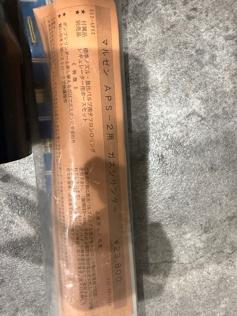 動作確認未〉スナイパーライフル APS-2 付属品色々付いてる マルゼン