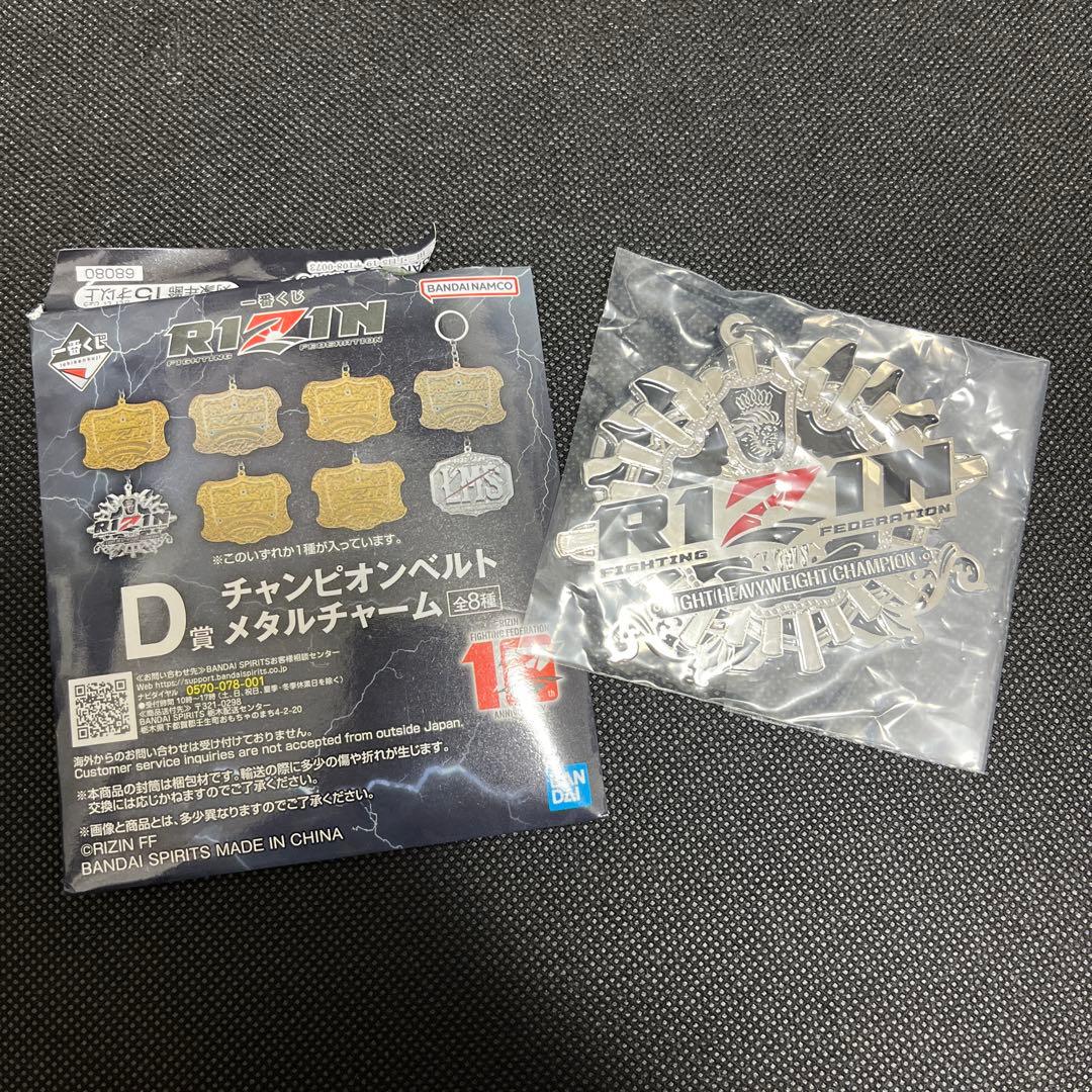 RIZIN 一番くじ チャンピオンベルトメタルチャーム ライトヘビー級