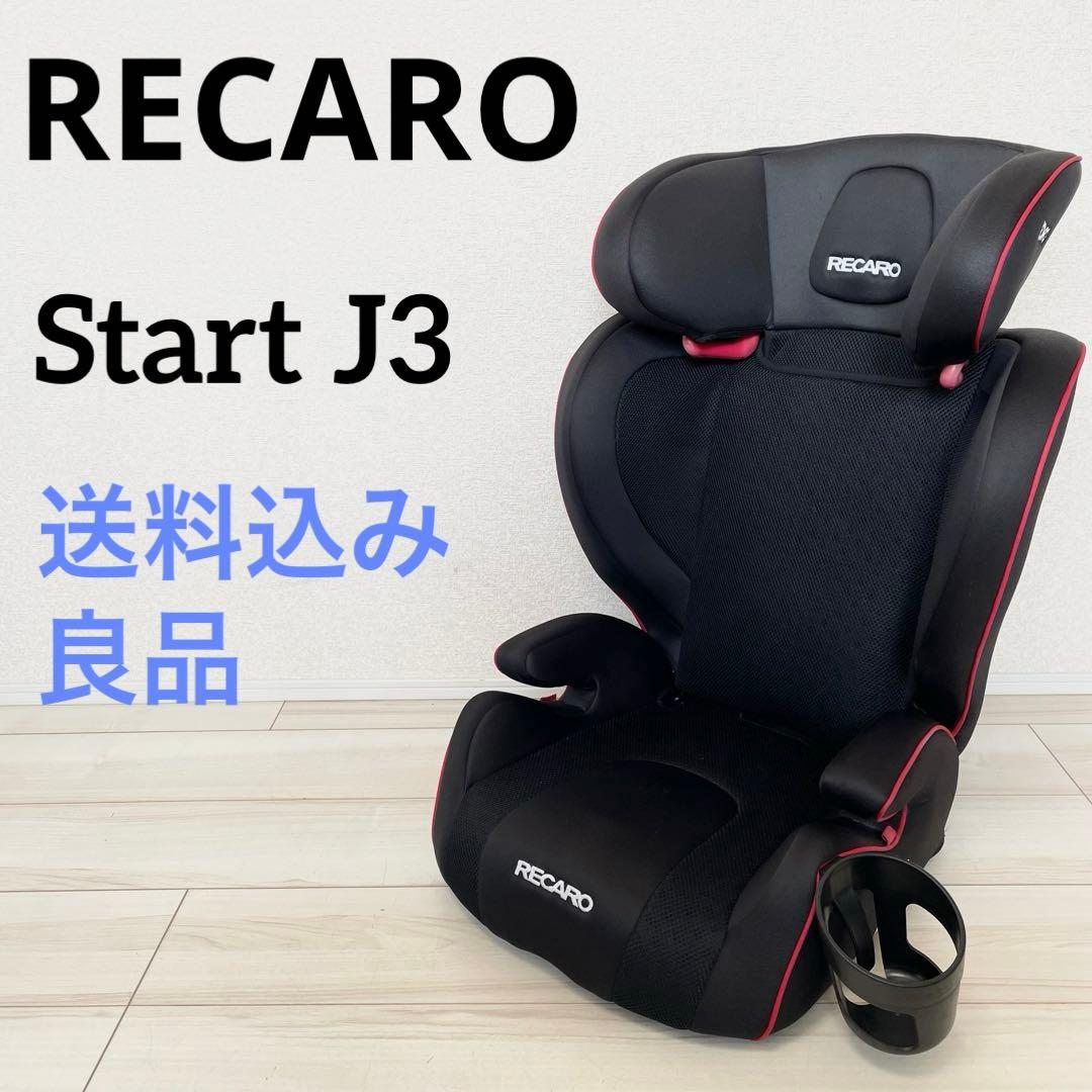 良品 RECARO レカロ J3 ジュニアシート シュヴァルツ ジェイスリー