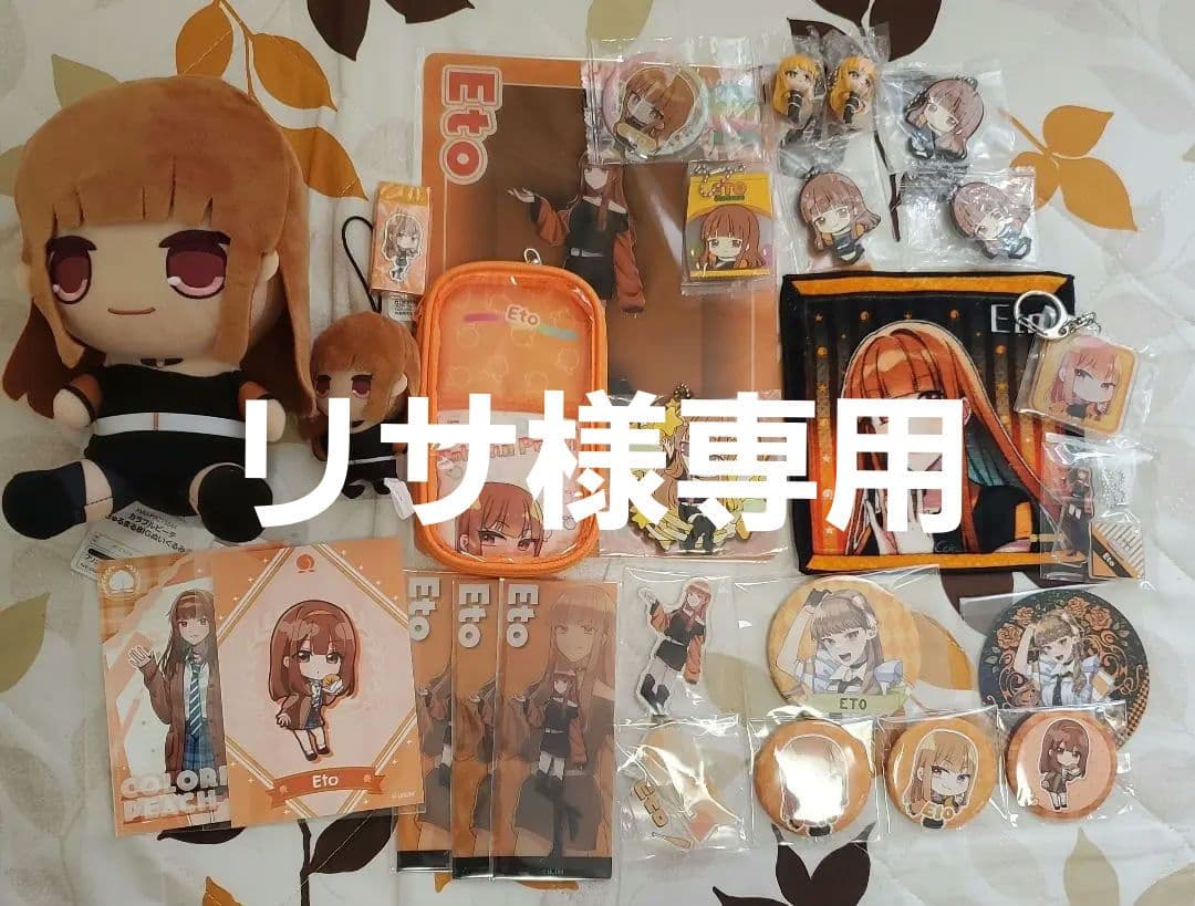 カラフルピーチ えとさん まとめ売り - メルカリ