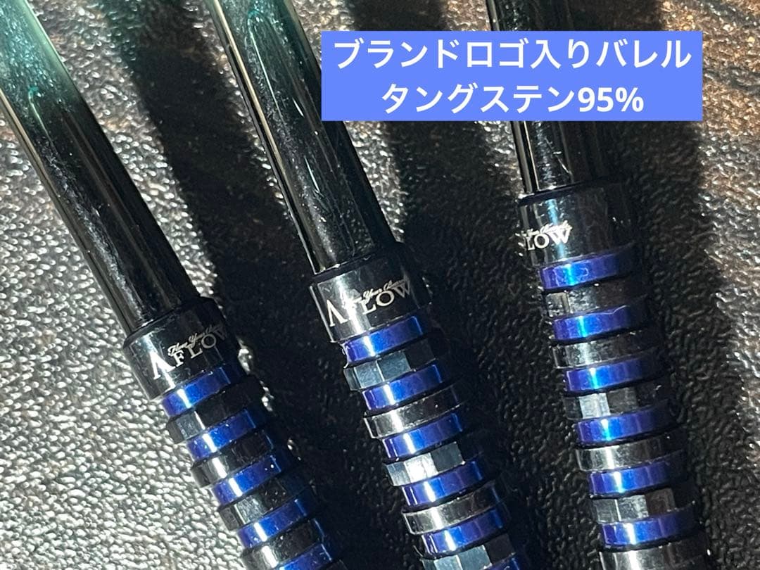 【タングステン95%】ダイナスティ A-FLOW フォーエバー3 中村周作モデル