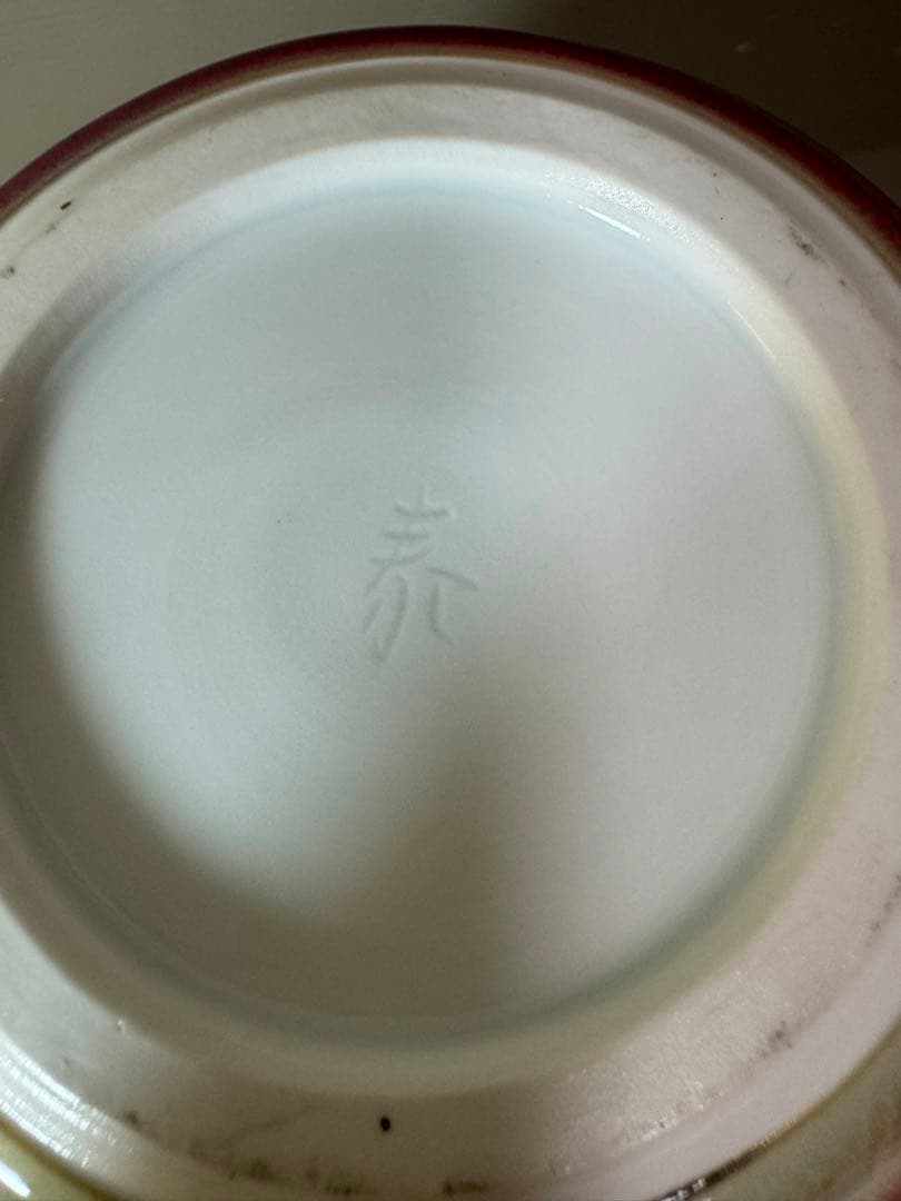 2720 前田泰昭　辰砂　花瓶　壷