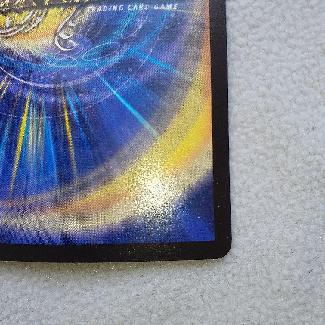 A*読様 ボルメテウス・ホワイト・ドラゴン　初期版