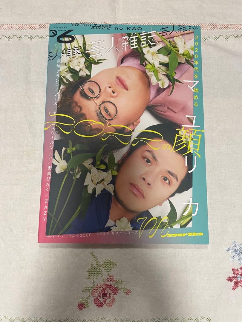 マンゲキキーホルダー