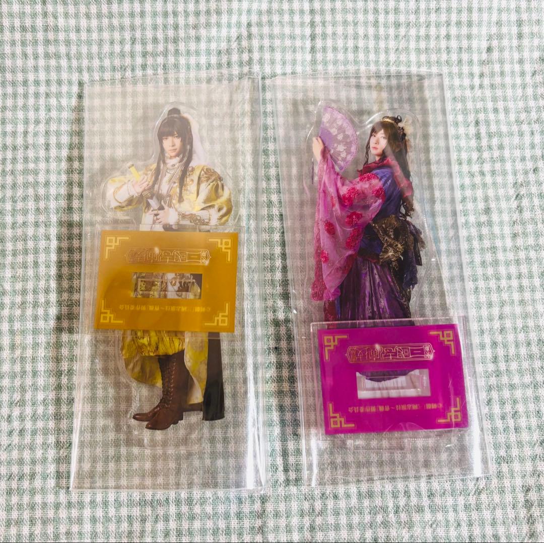 三國志演技 曹魏 ランダムアクリルスタンド 袁紹 貂蝉