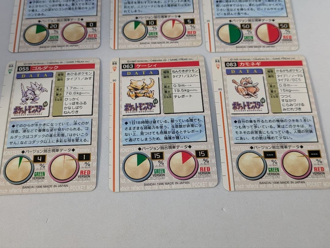 ポケモン　カードダス　緑　ポケットモンスター　Pikachu　Pokemon
