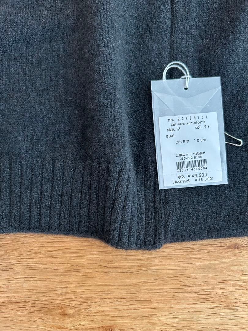 ◾️値下げ不可◾️★未使用★evameva カシミヤサルエルパンツ
