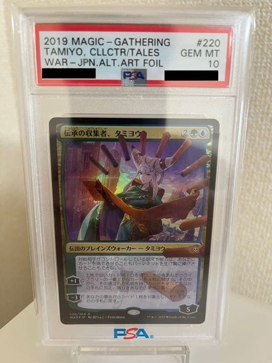 foil】伝承の収集者、タミヨウ 絵違い