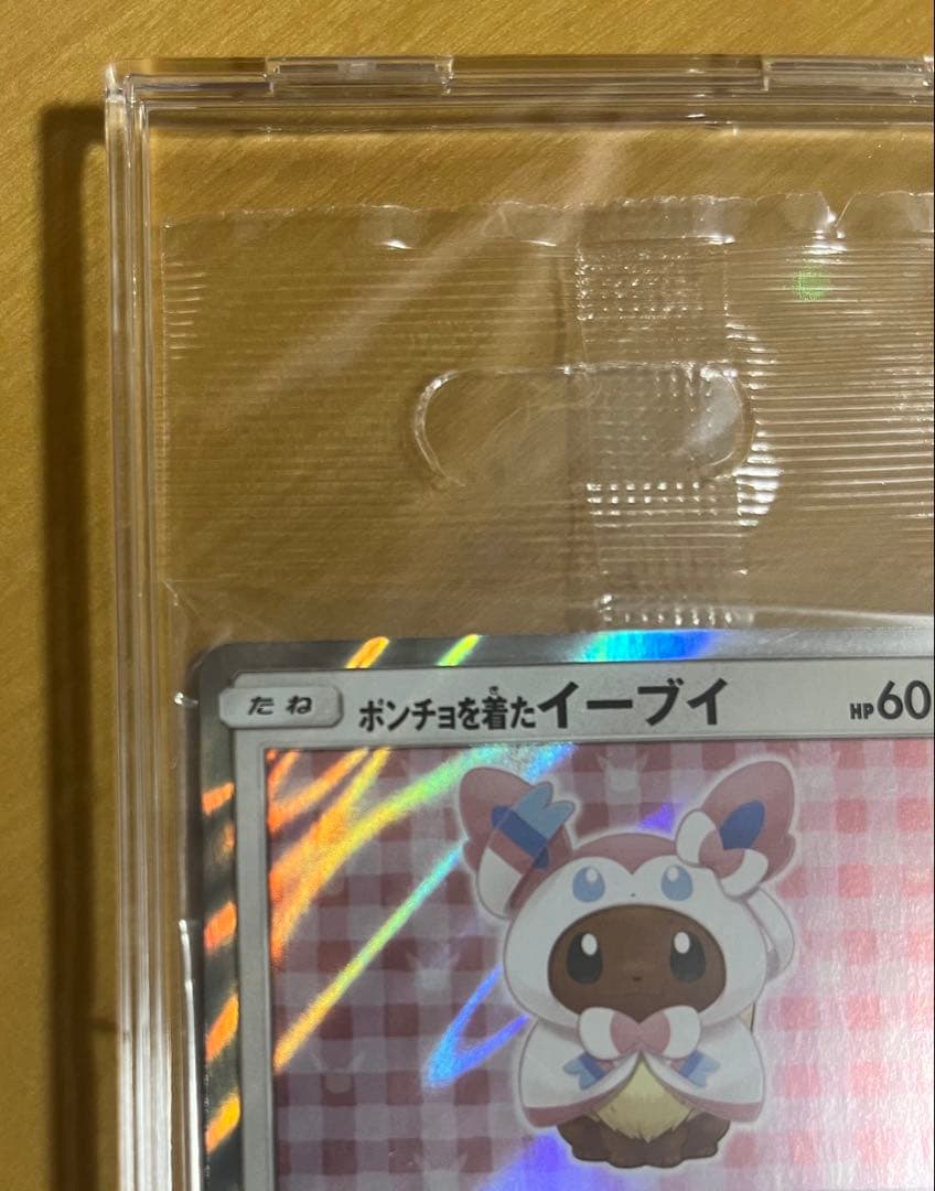 ポンチョを着たイーブイ （ニンフィア） PROMO （未開封）　（1/5まで）