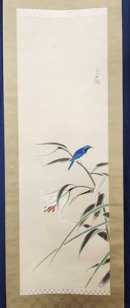 百合に小禽図】朝井観波 2642 掛け軸 肉筆
