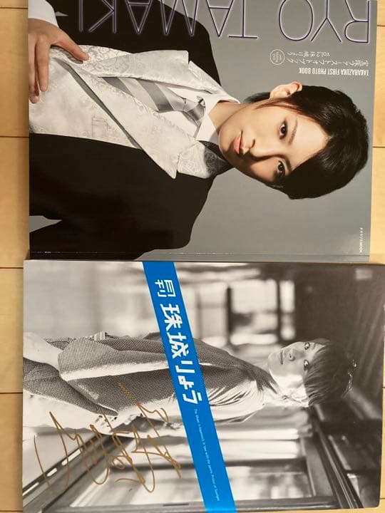 元宝塚歌劇団 珠城りょうさん 写真集 セール中