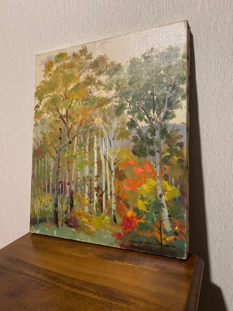 【真作保証‼️】額縁付き松村隆衛 赤城の秋　アート　アンティーク　絵画　美術品