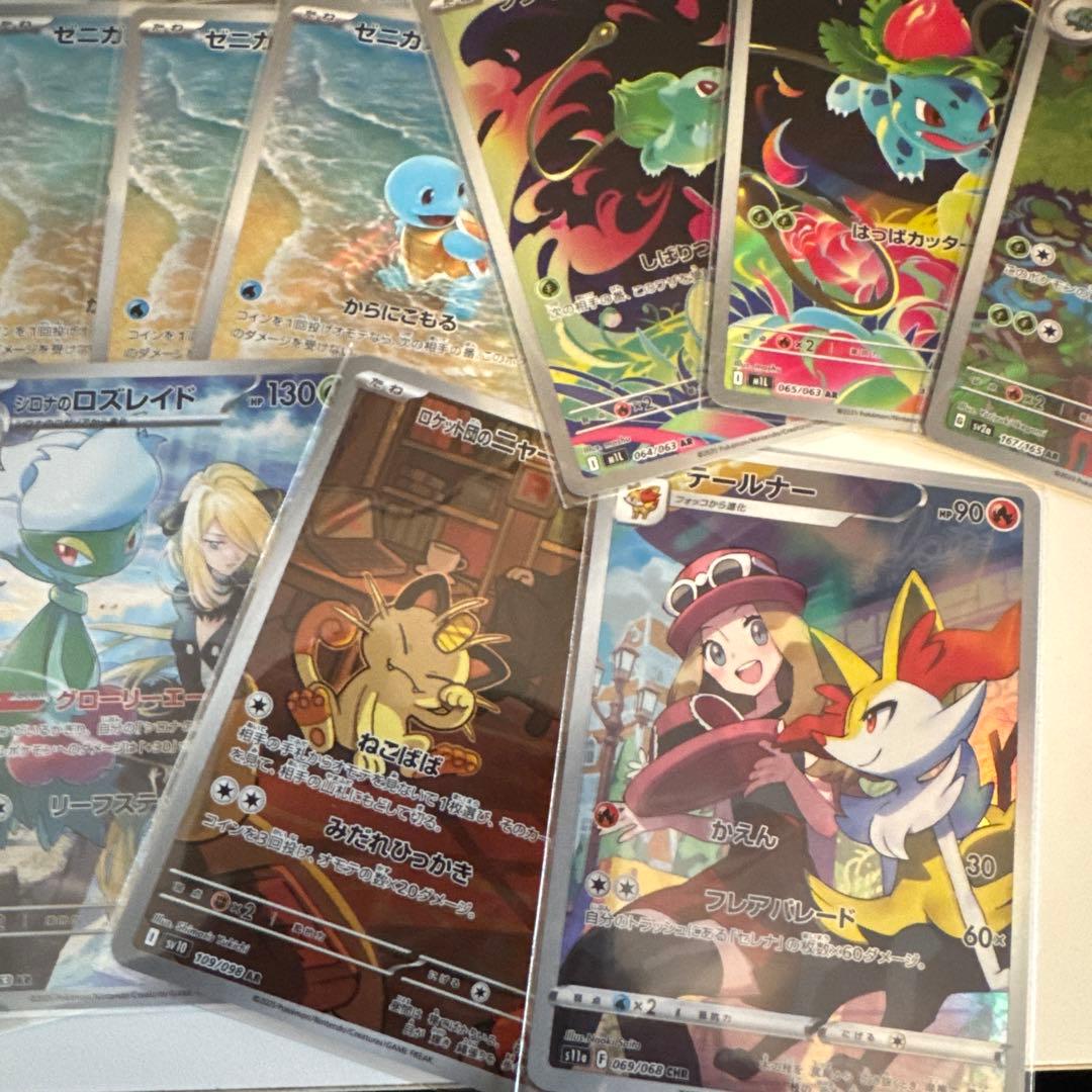 あ*ケ様 ポケモンカード AR など セット