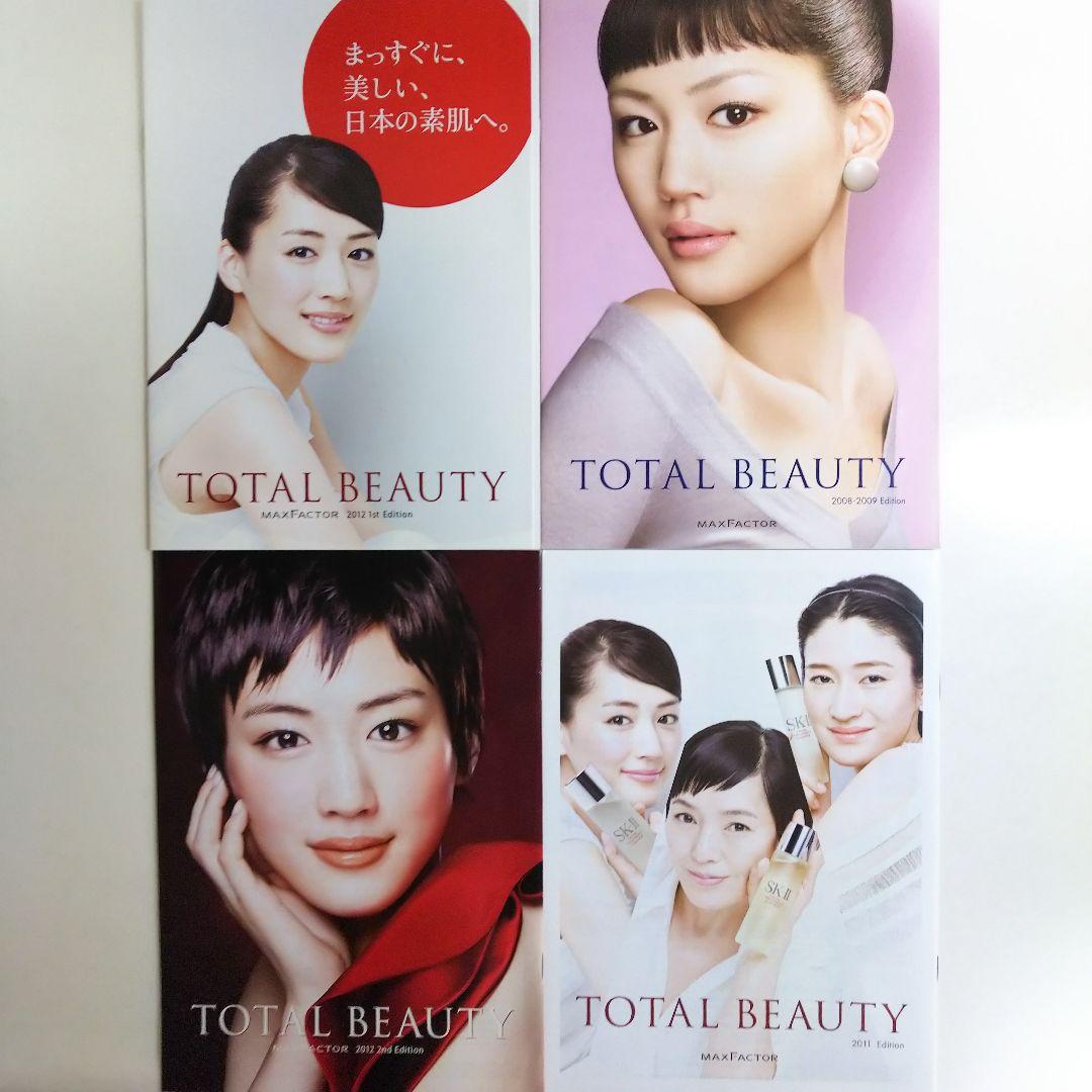 綾瀬はるか「P＆G」関連化粧品・販促用カタログ32種セット（非売品