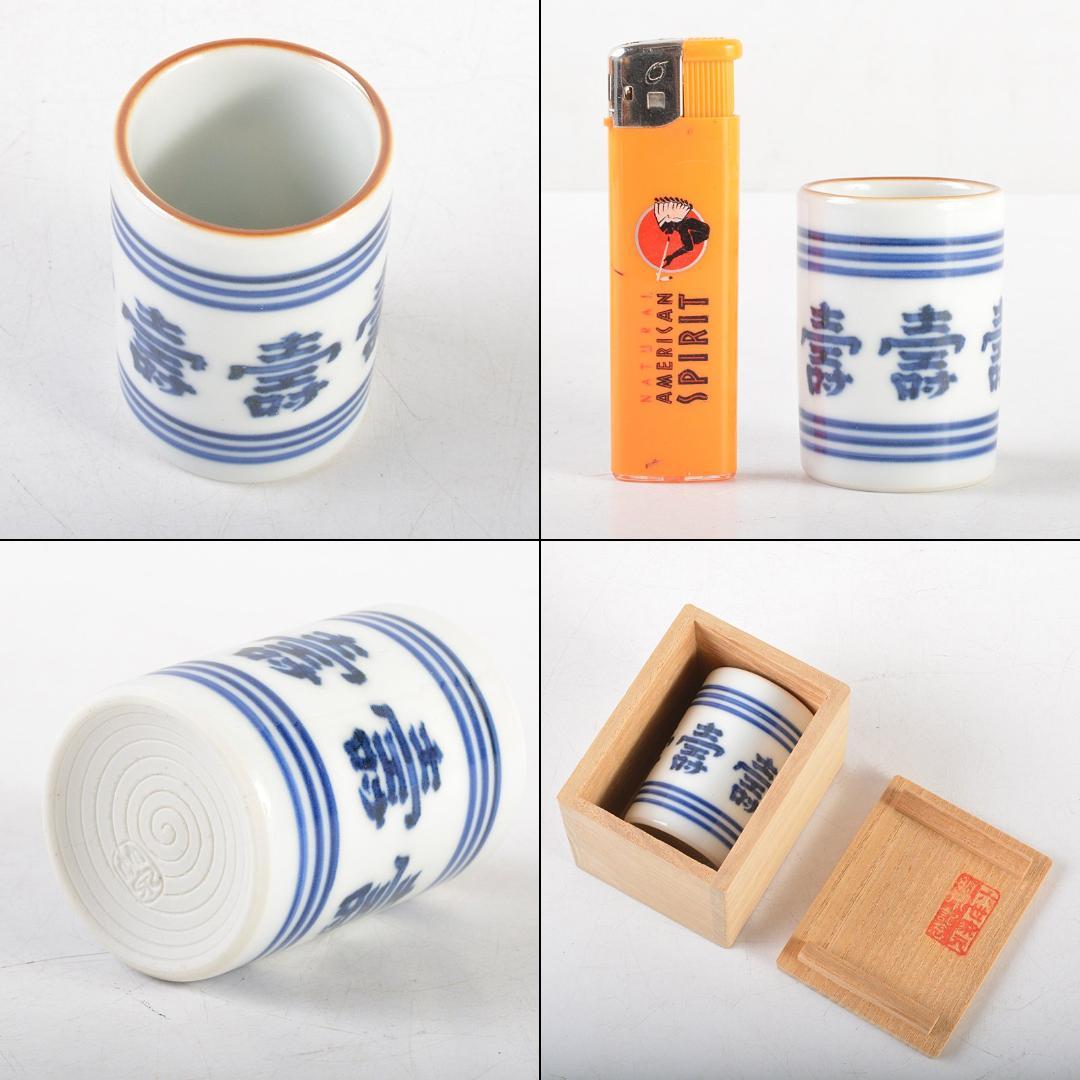 茶道具 平安 三浦竹泉造 染付六寿文 巾筒 共箱 V R5584 - メルカリ