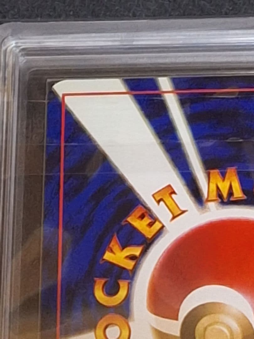 ARS8 ミュウ 旧裏 次世代ワールドホビーフェア 拡張シート プロモ PSA