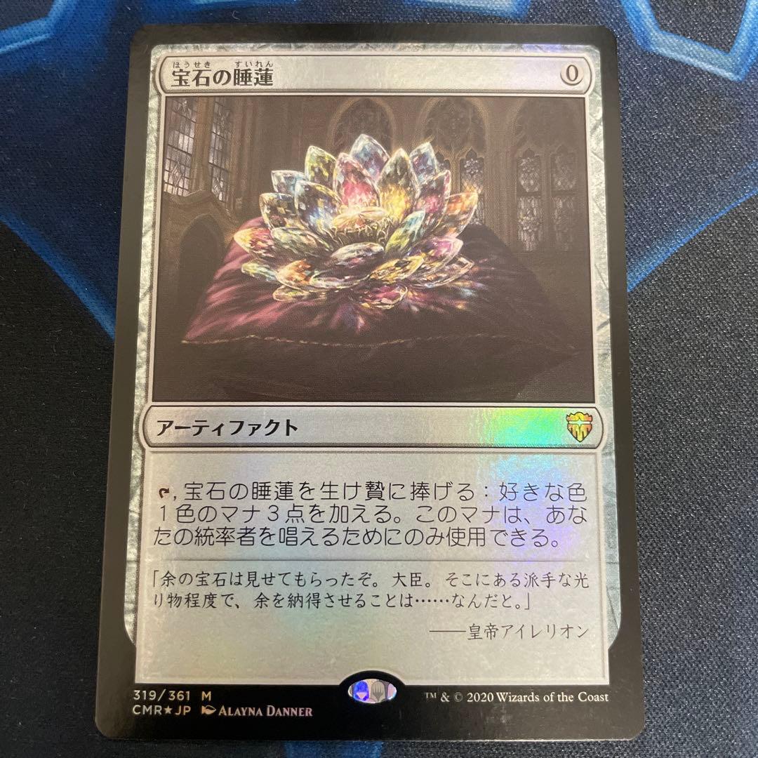 MTG宝石の睡蓮ボーダーレスfoil日本語版 mtg 宝石の睡蓮foil 日本