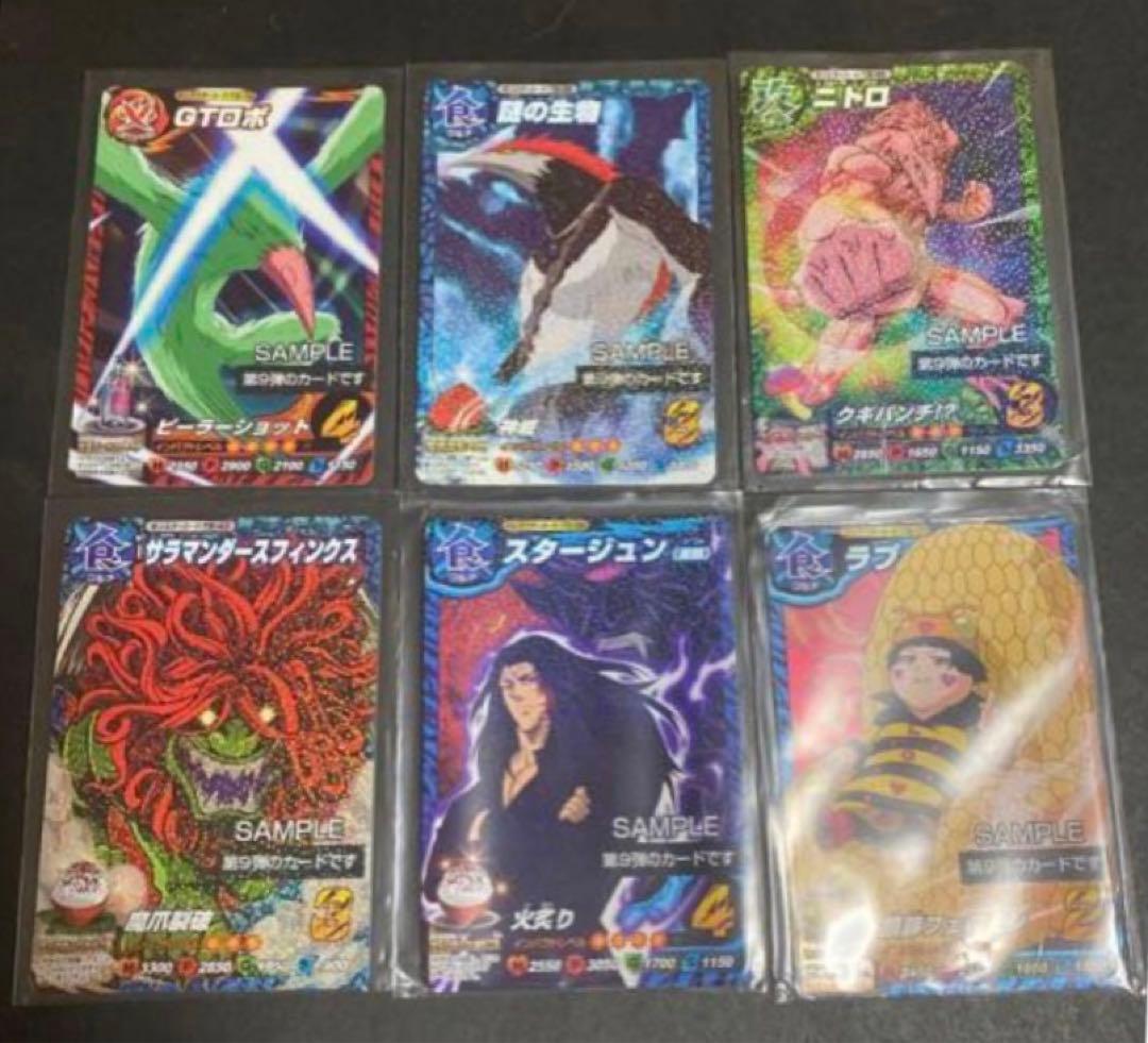 トリコ イタダキマスター 9弾サンプル - メルカリ